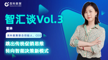 中国汽车报专访 | mile米乐集团联合创始人、CEO董琳：跳出传统促销思维，转向智能决策新模式